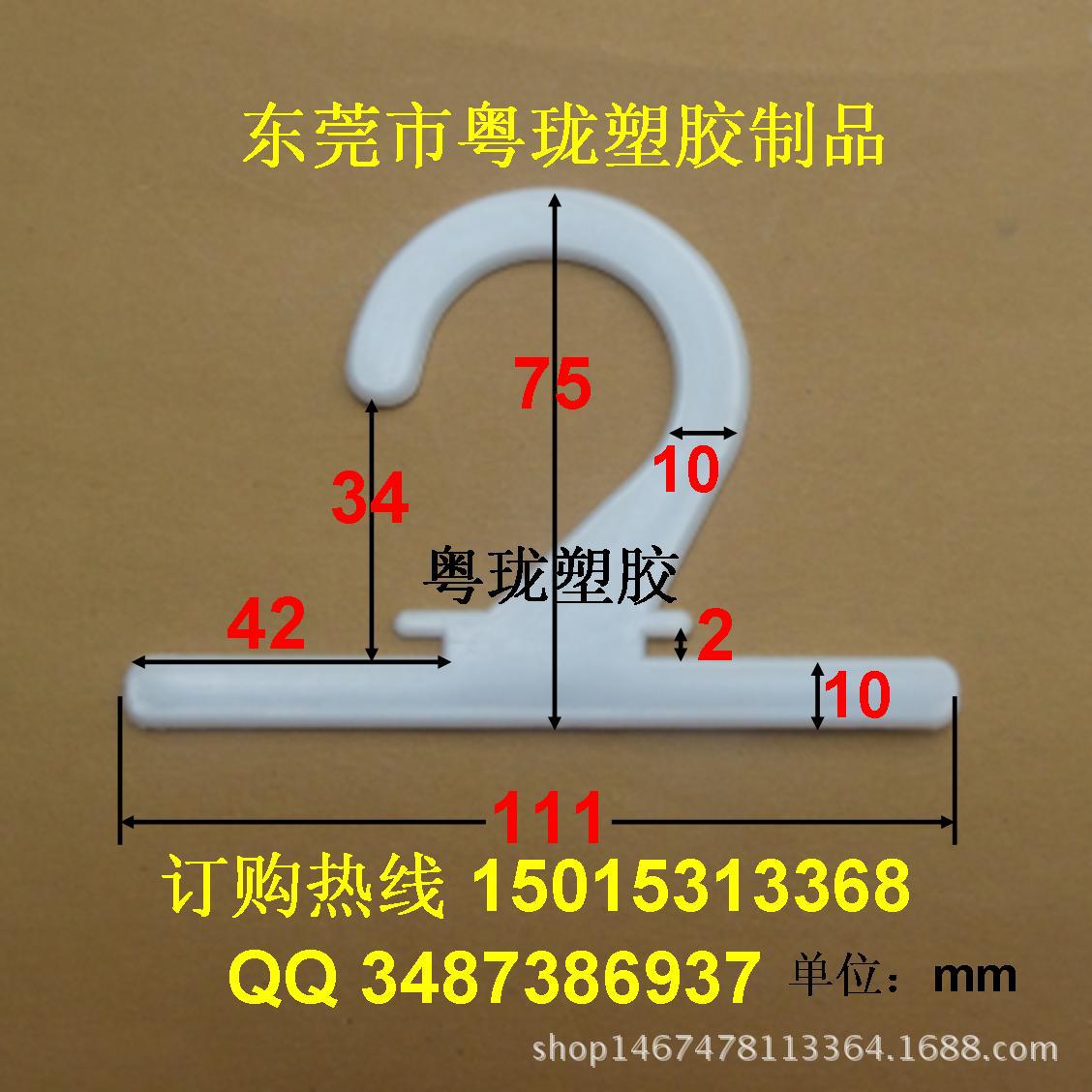 特长塑料挂钩加长钩 白色PP挂钩展示挂钩