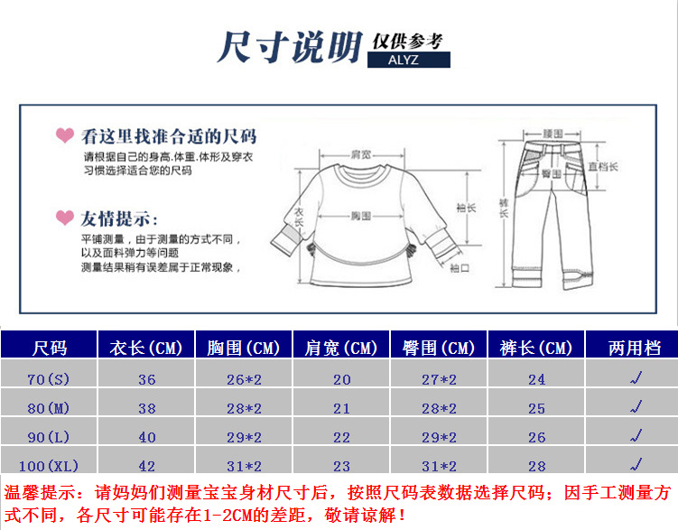 尺码表背心