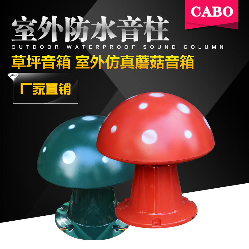 CABO/ Canadian treasure CP-1 Lawn loudspeaker box simulation Mushroom loudspeaker box Lawn sound outdoor gardens Radio broadcast sound