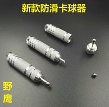 防滑卡球器助手弹弓工具 卡珠皮筋乳胶管装配器 安装卡球配件皮兜