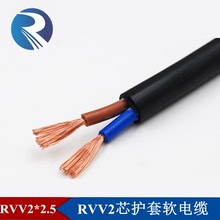 純銅RVV2*0.5 0.75 1.0 1.5 2.5 4 6平方電源線兩芯軟護套電纜線
