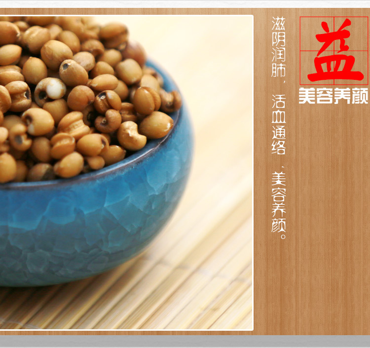 333黄米详情页(新)_22