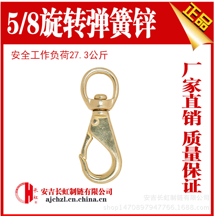 铜材质万向钩弹簧扣旋转扣钥匙扣登山扣链条狗链连接环货挂钩