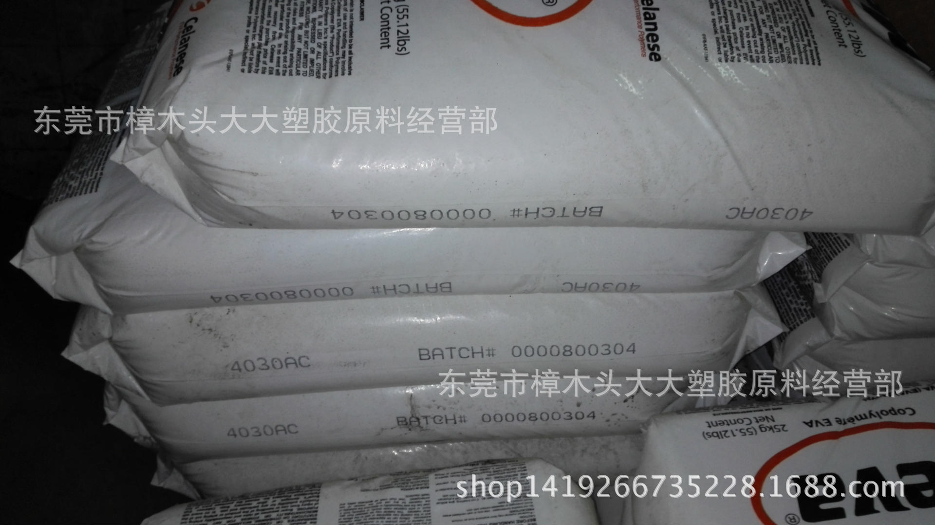 EVA/加拿大AT/4030AC密封剂 涂敷应用 粘合剂 延压 热熔级耐候