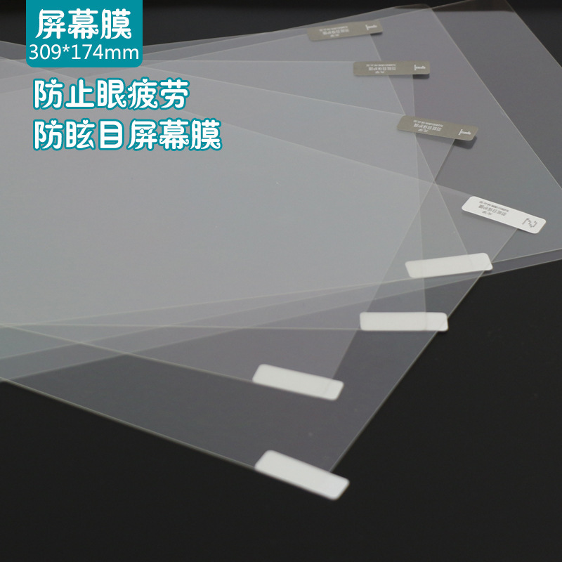 Manufacturers sell 14.6 matte anti-glare laptop screen protection film Super good paste