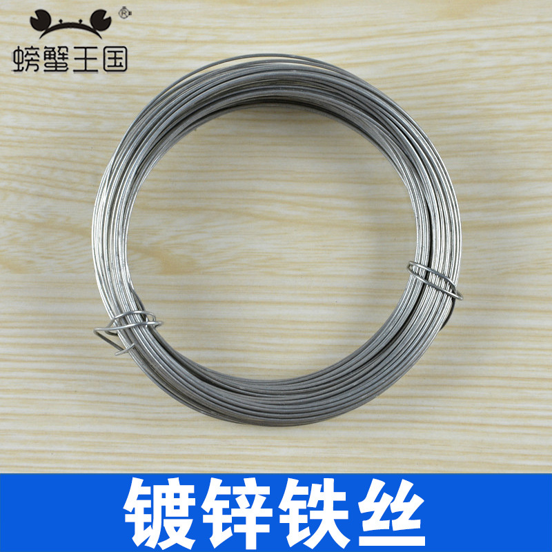 螃蟹王国 铁丝 镀锌铁丝 0.8 0.95 1.2 1.4mm细铁丝 10M起卖