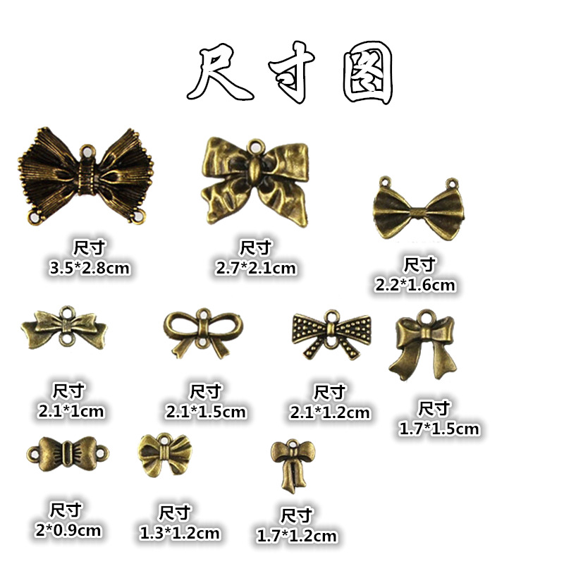 蝴蝶结合集尺寸图