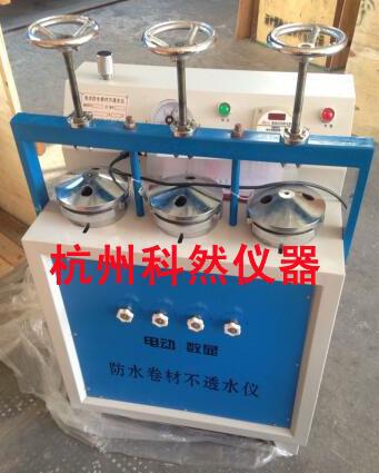 ZSY-4 DTS-96电动防水卷材不透水仪、油毡不透水、新标准不透水仪