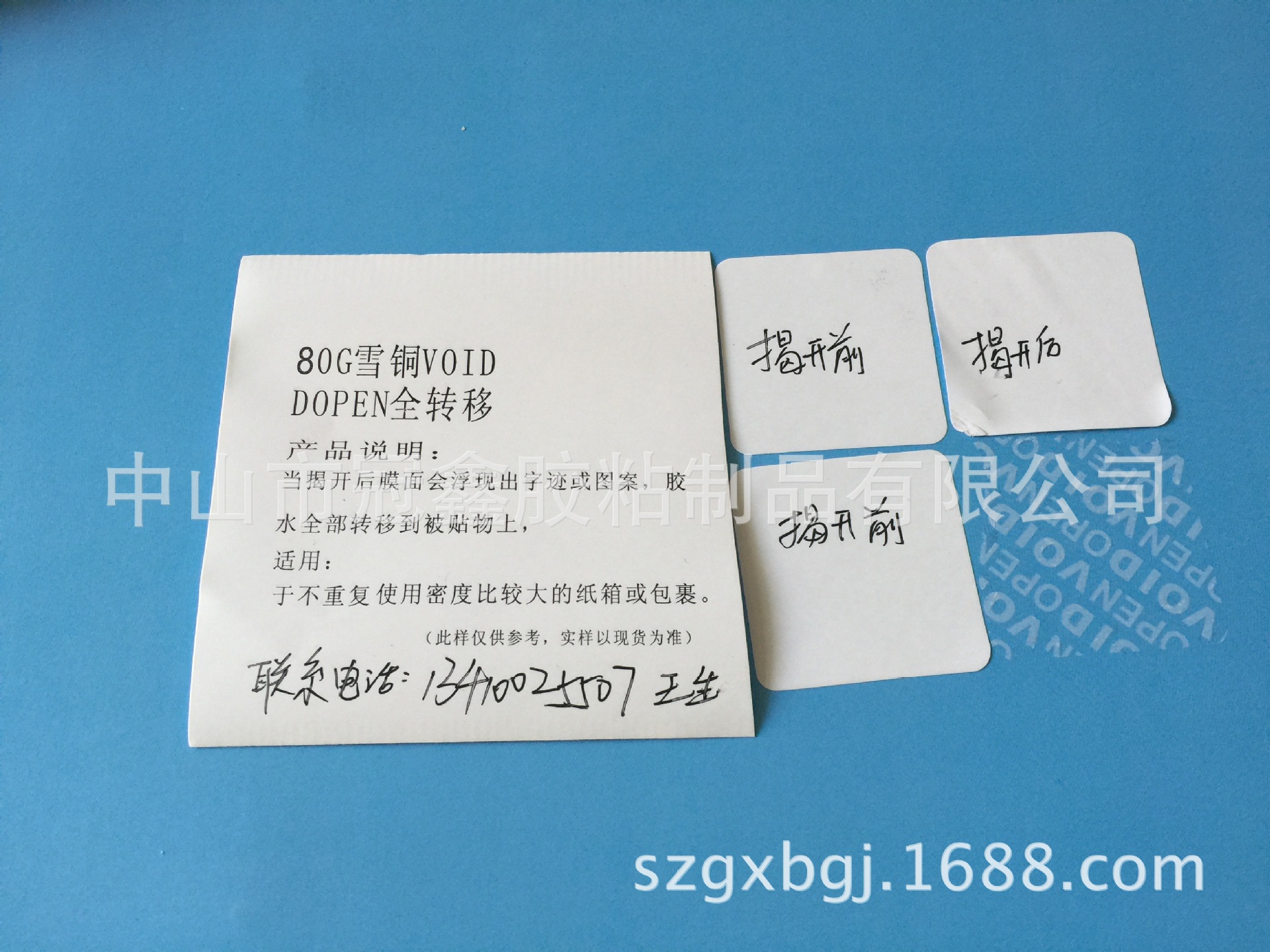 厂家供应80可雪铜白字VOIDOPEN材料，80克铜版白字VOIDOPEN