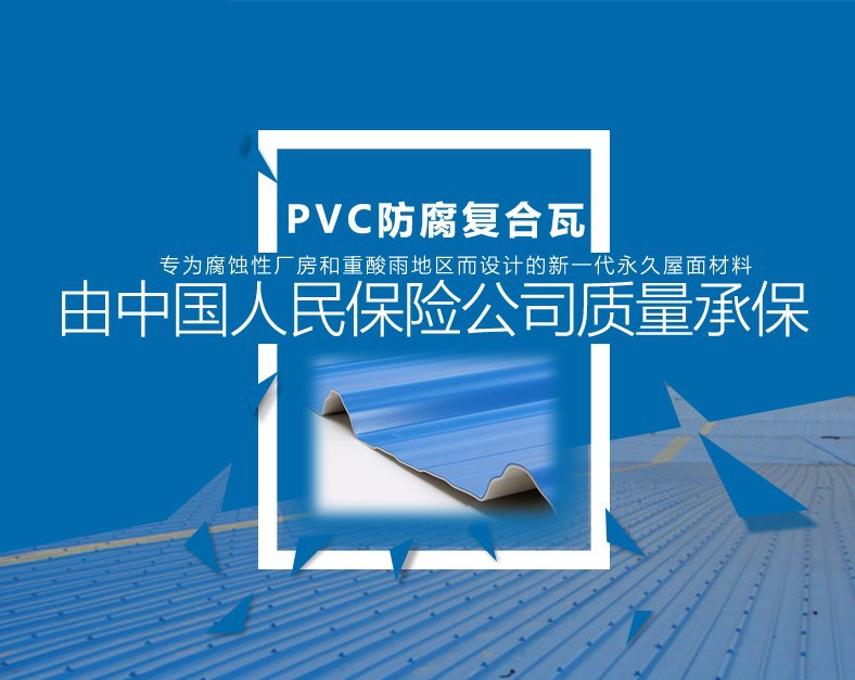 钢结构厂房塑钢瓦_佛山众兴晟防腐瓦 钢结构厂