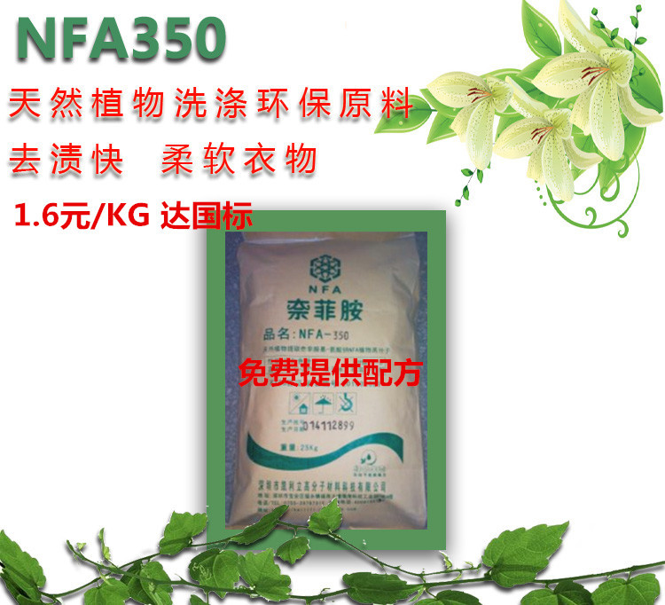 中性洗衣液环保原料儿童弱酸性洗衣液原料洗衣皂原料免费提供配方
