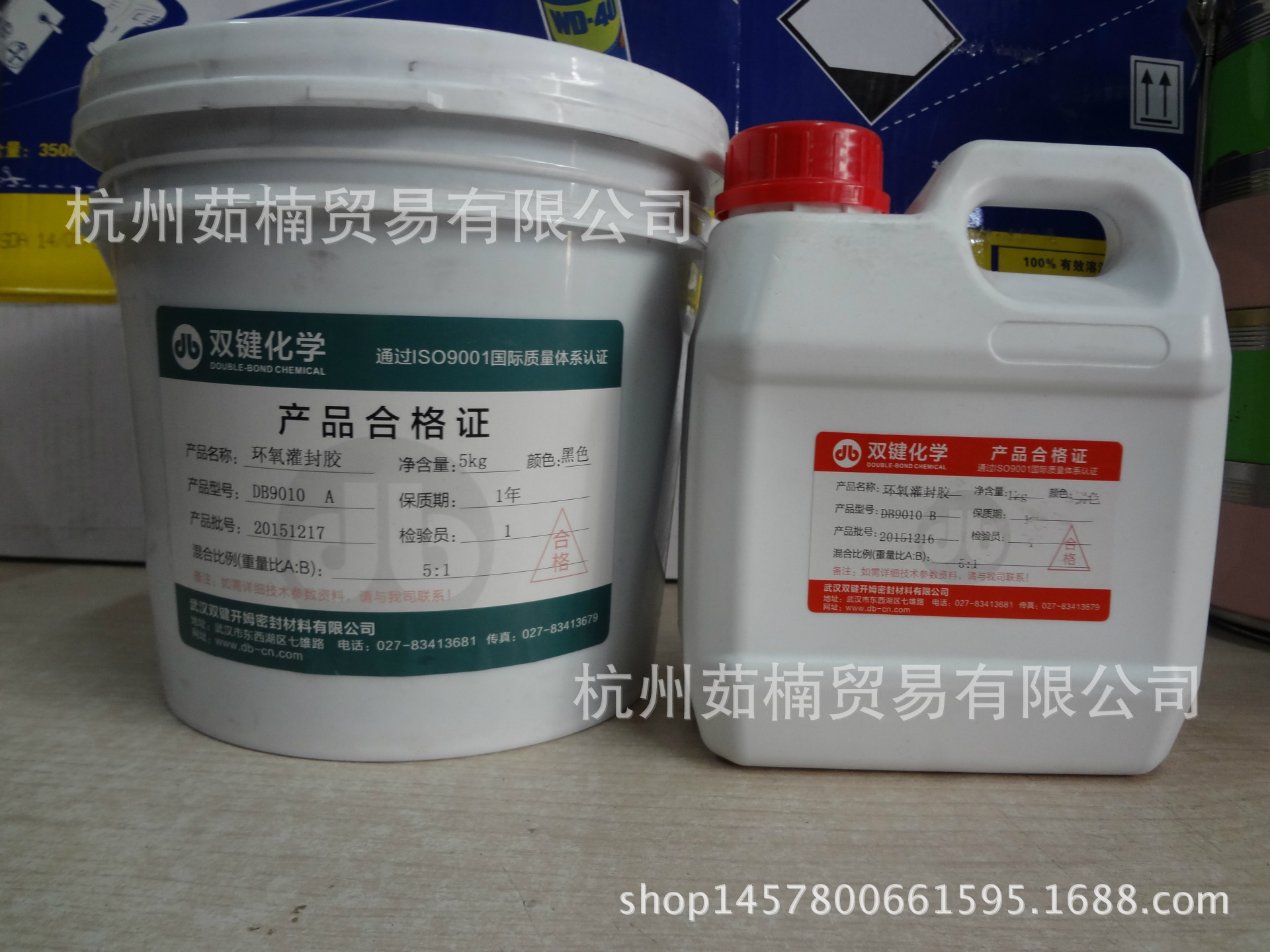 双键DB9010通用型环氧树脂灌封胶 黑色 环氧树脂灌封胶 （6kg套)