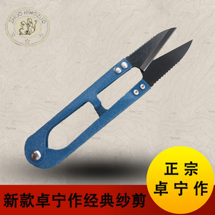 Новый Zhuo ning как классический марлей-ножницы для ножниц с ножницами DJ-12