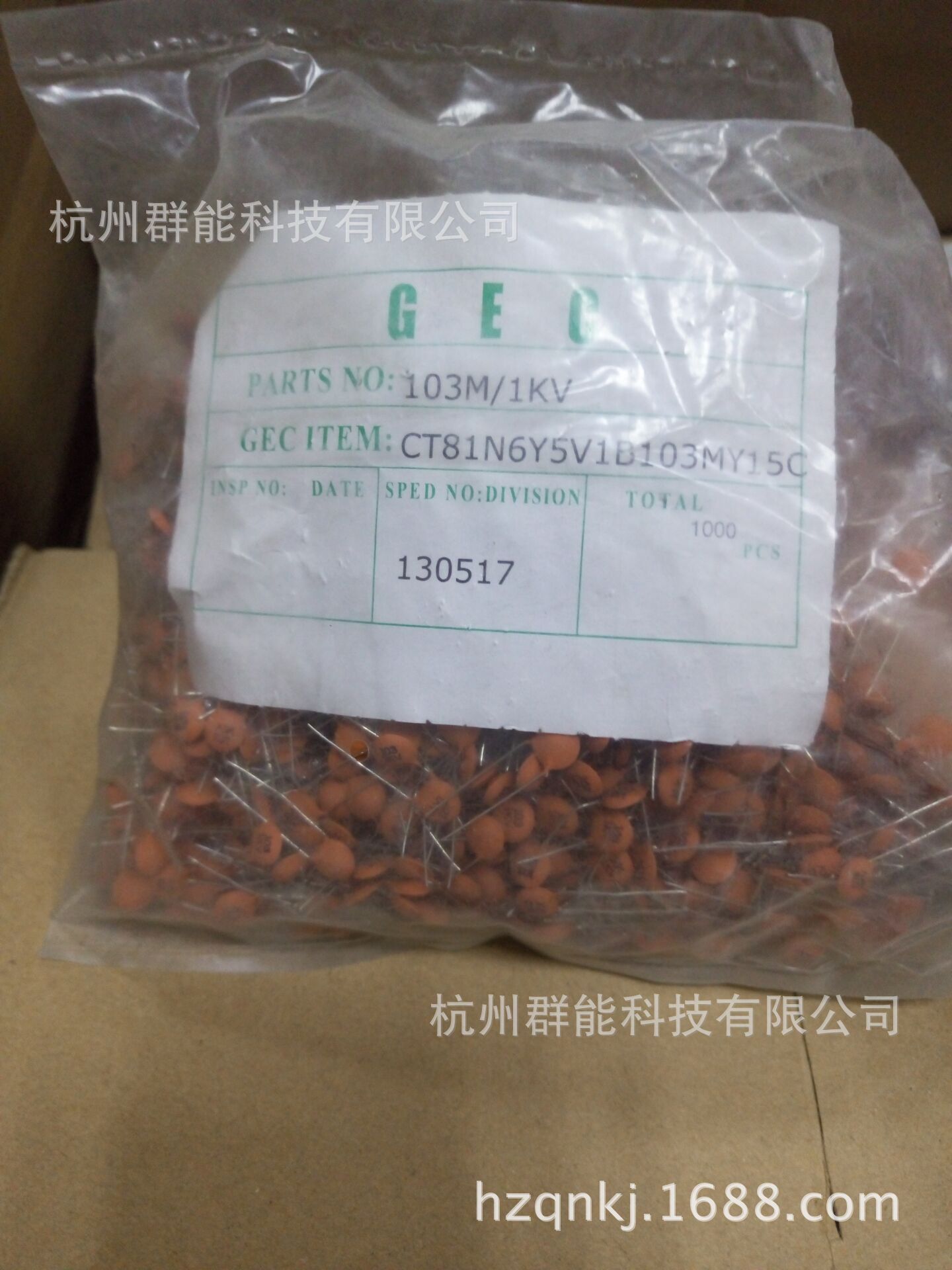 高压陶瓷片电容1KV102PF M档