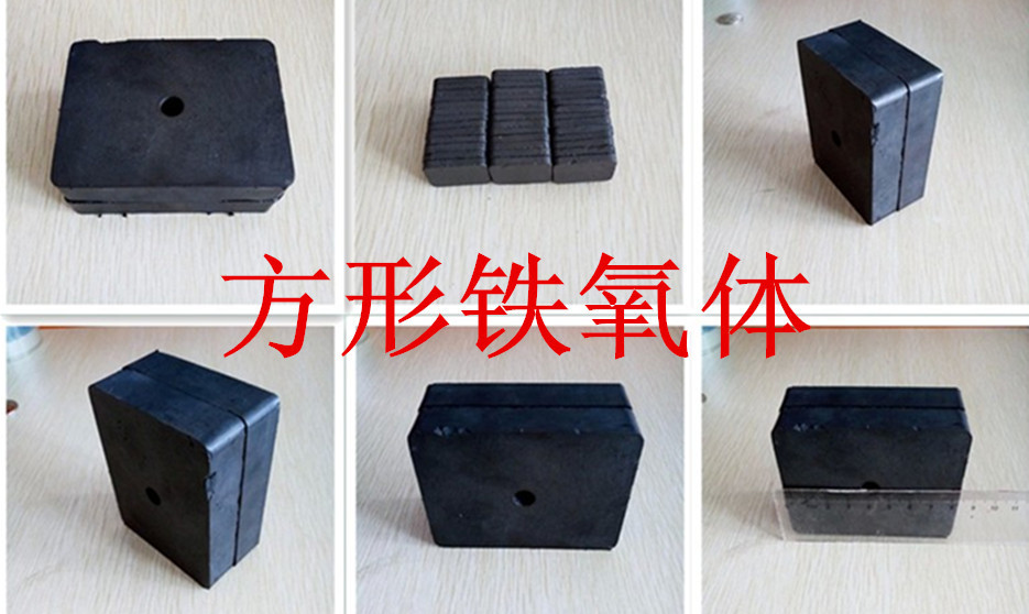 方形铁氧体