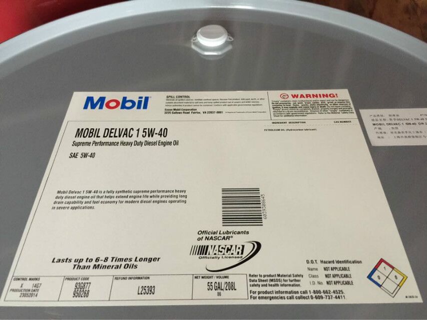 美孚黑霸王1号 5W-401