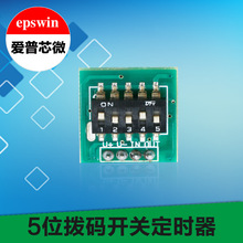 拨码定时延时开关 时间控制继电器触发闭合断开 模块24小时定时器