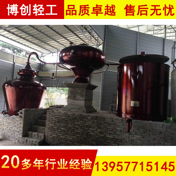 2000L夏朗德白蘭地蒸餾機(jī)
