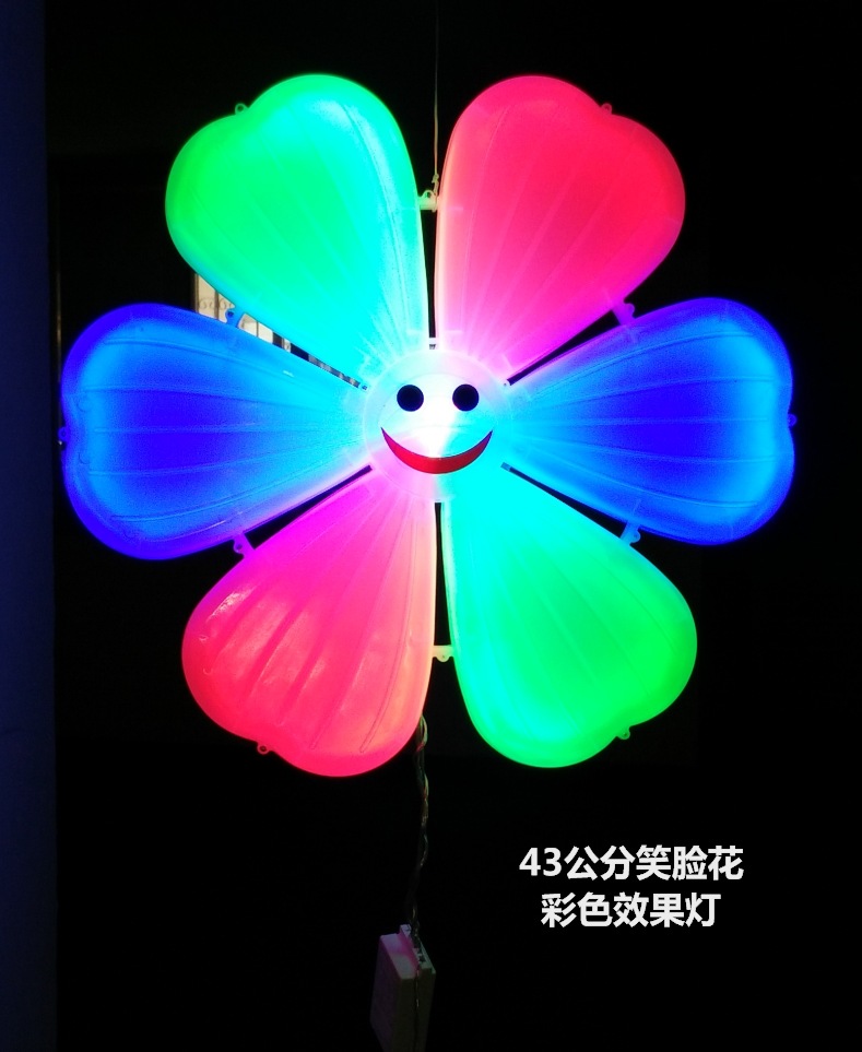 43公分笑脸花亮光