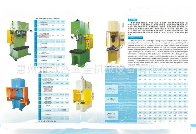 城盛过盈检测液压机 /深圳数控液压机/数控精密液压机/压装机