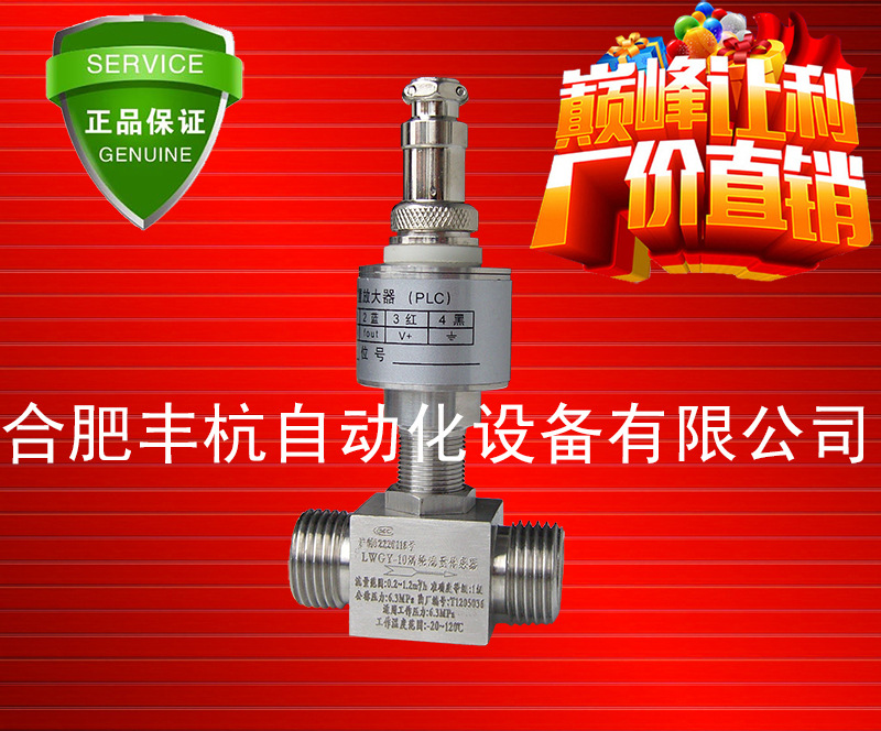 氯酸钠流量计|氯酸钠流量表|氯酸钠流量测量表|氯酸钠流量传感器