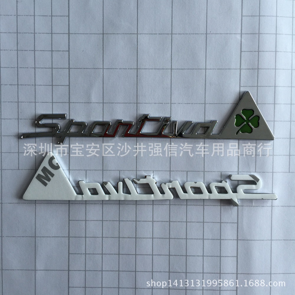 阿爾法羅密歐改裝SPORTIVA四葉草葉子板側標志 裝飾車標 車尾標貼