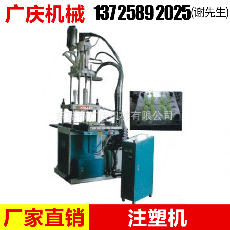 GQ-35V-2S小型全自动立式注塑机 转盘立式注塑机
