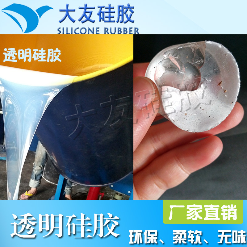 透明硅胶美甲胶头硅胶弹性好美甲硅胶高透明硅胶