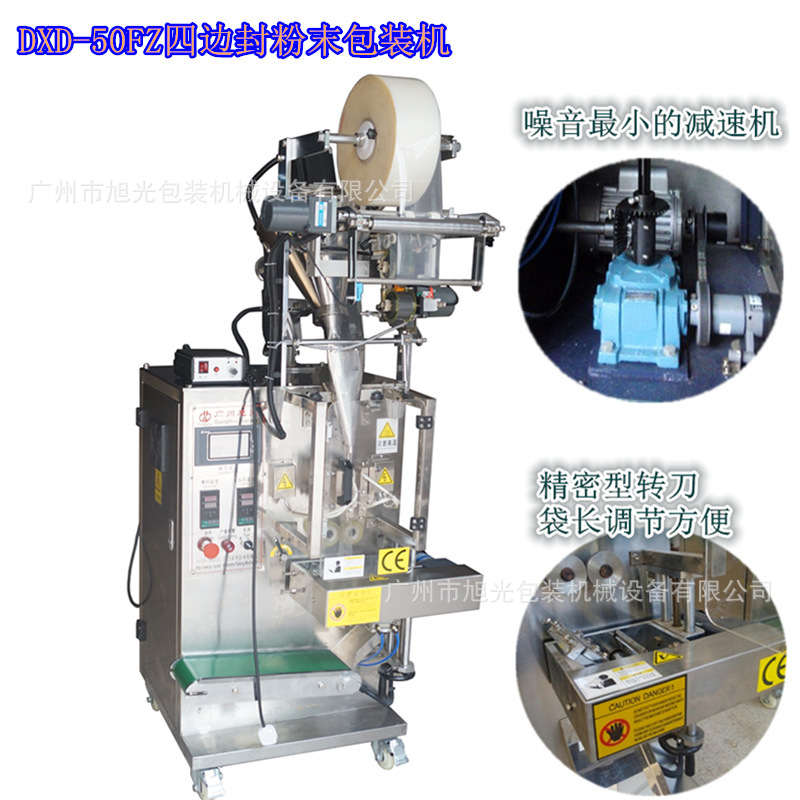DXD-50FZ四边封粉末包装机