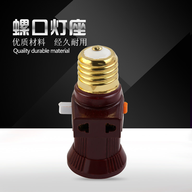 棉湖今天电工  610灯座  铜圈双螺口分火开关  带插孔 厂家批发