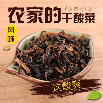 Yunnan specialty Farm self-control Dry pickled Chinese Cabbage natural Air drying additive Preservative Dry pickled Chinese Cabbage