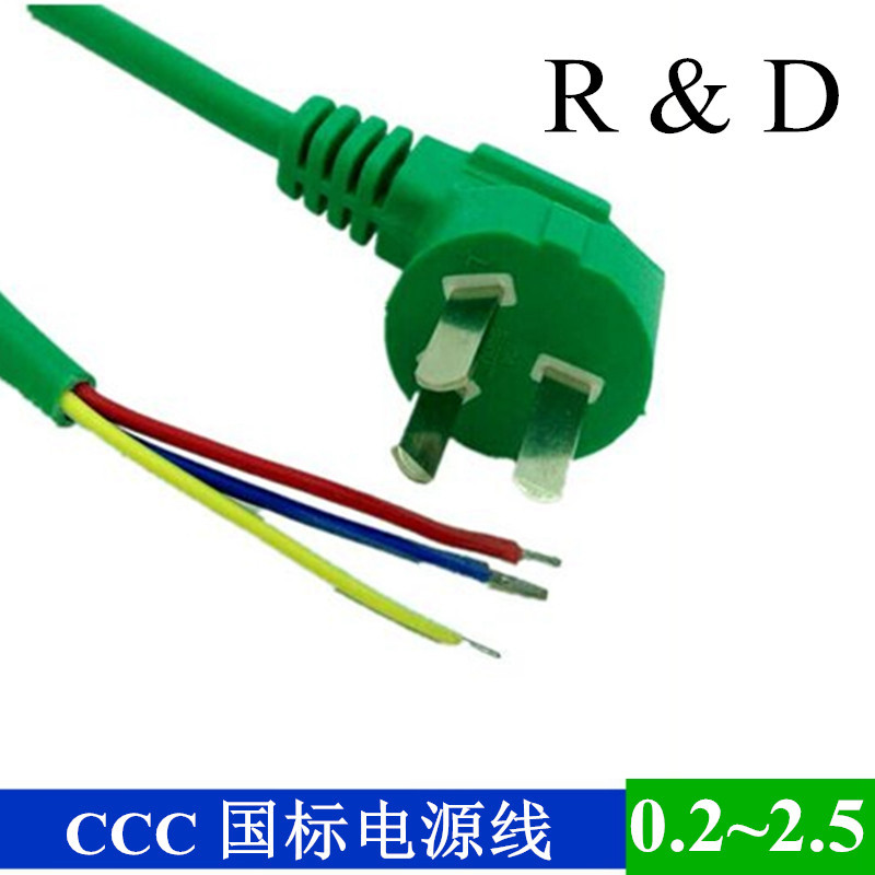 铜芯3*0.5 0.75 1.0 1.5 2.5平方绿色 灰色3ccc单头国标AC电源线