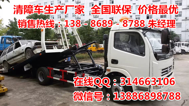 东风多利卡国四平板清障车4