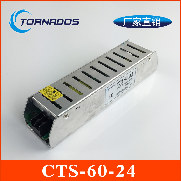 24V2.5A长条形开关电源 24V60W小体积电源 直流电源 CTS-60-24