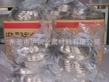 �ձ�ԭ�bSUS301 SUS304�ձ����� �ߏ��Բ��P䓾� ���ɾ�