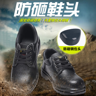 Chaussures de sécurité - Anti-perçage - Ref 3404860 Image 6