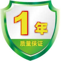 機(jī)器一年免費(fèi)保修