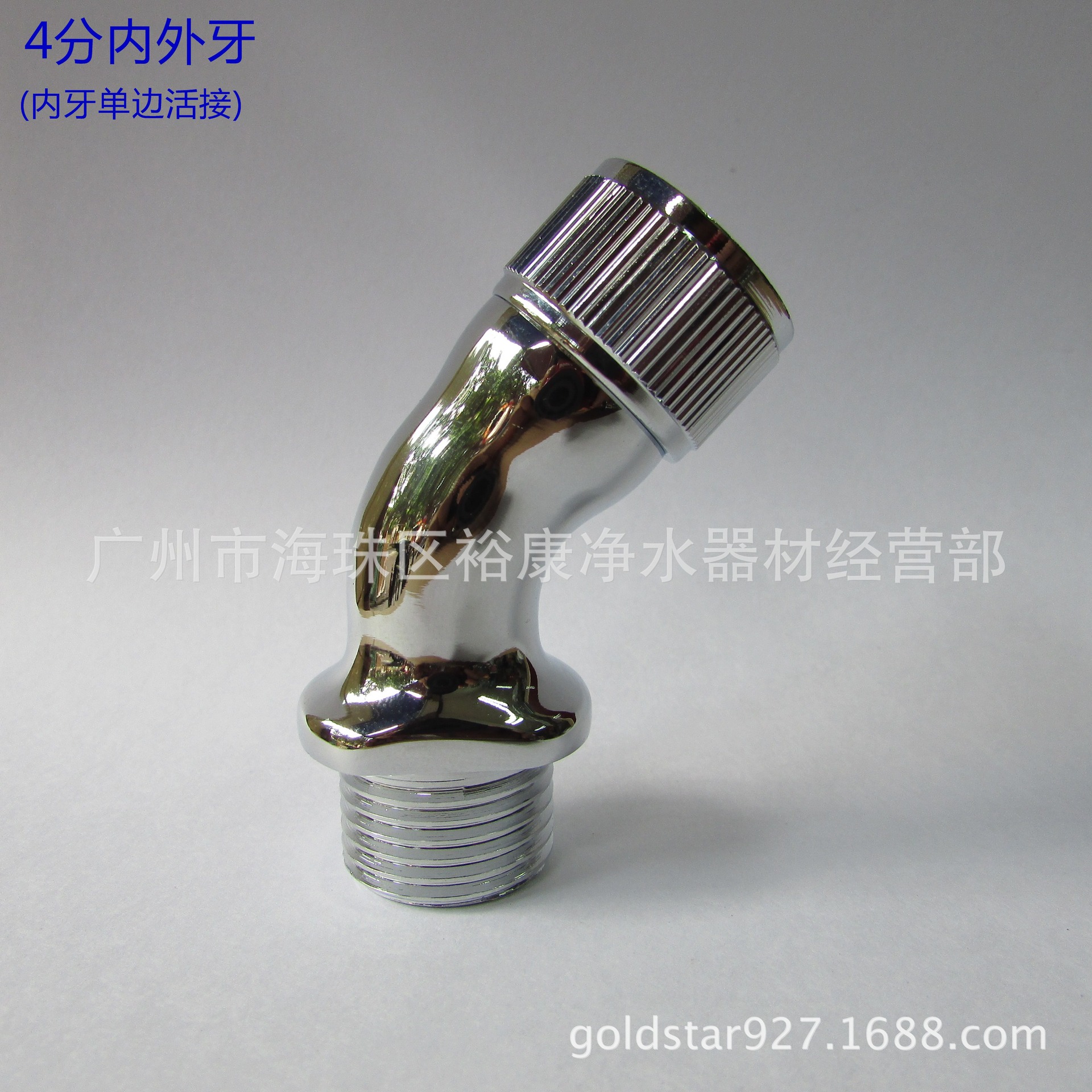 4分内外牙 沐浴接头 (2)