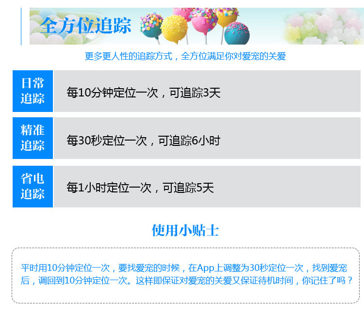 宠物定位器-V40-中文_20