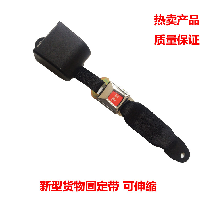 两点式汽车安全带客车校车大巴车车用保险带可调节安全座椅延长带