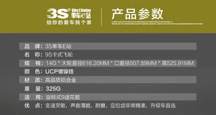 Pignon de vélo MONLOUP - Ref 2378711 Image 15