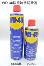 WD-40 ܳʪ󻬼