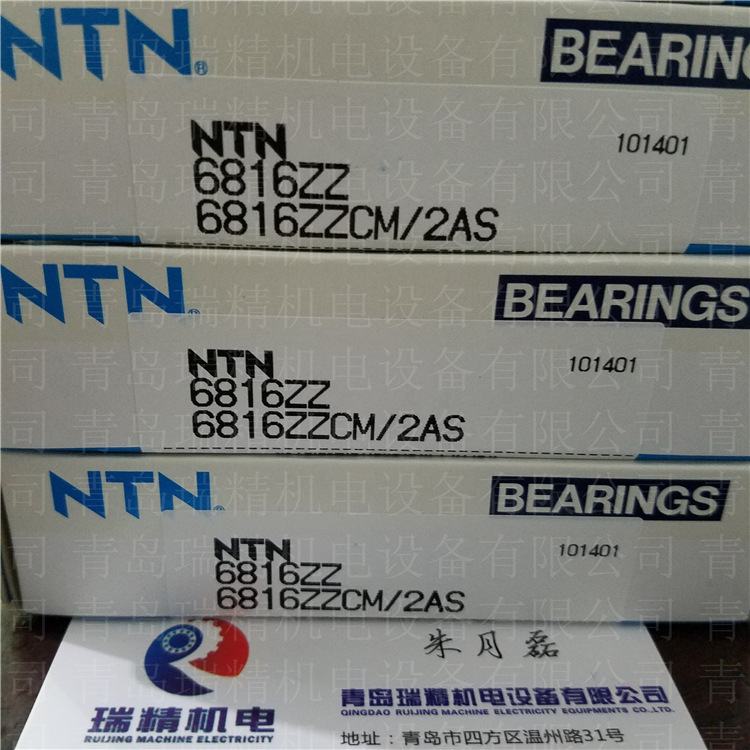 NTN6816ZZCM-2AS-6816Z (2)