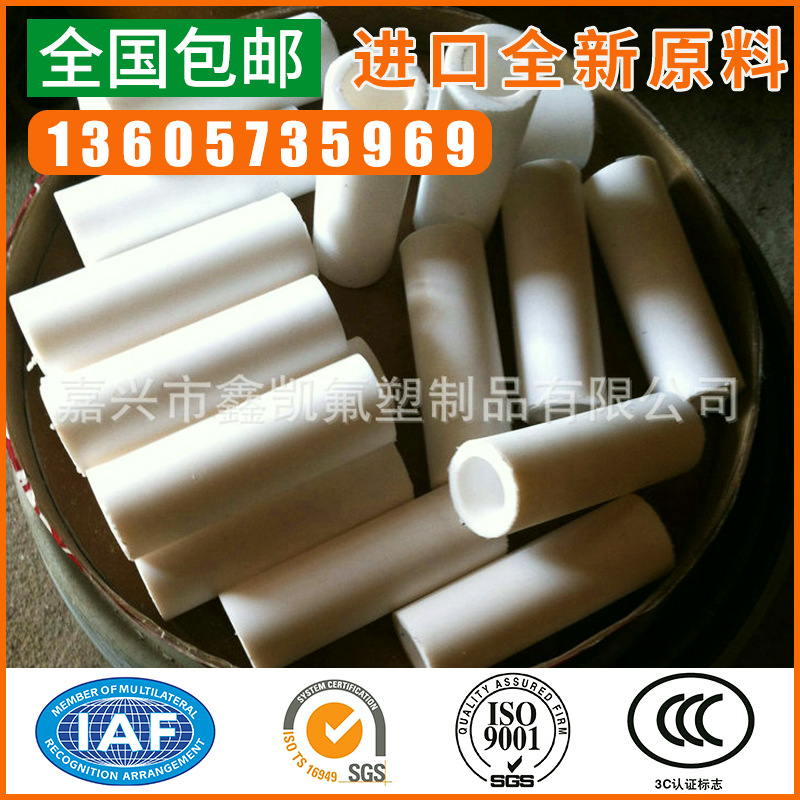 厂家定制 耐高温聚四氟乙烯管铁氟龙管 防腐聚四氟乙烯管规格齐全|ru