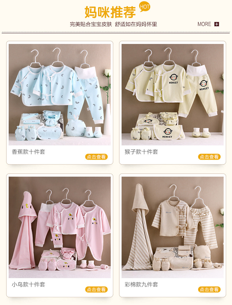 Coffret cadeau pour bébé - Vêtements + Accessoires - Ref 1963156 Image 6