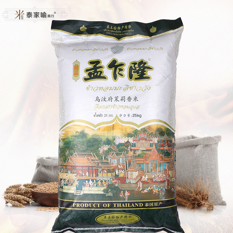 高品质进口大米 泰国孟乍隆茉莉香米 25kg茉莉香米 优质泰国香米|ms