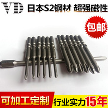 S2�ֲ�����VD�綯��˿��ͷ5mmʮ�ֵ���������ͷPH2����ͷ���ſɶ�