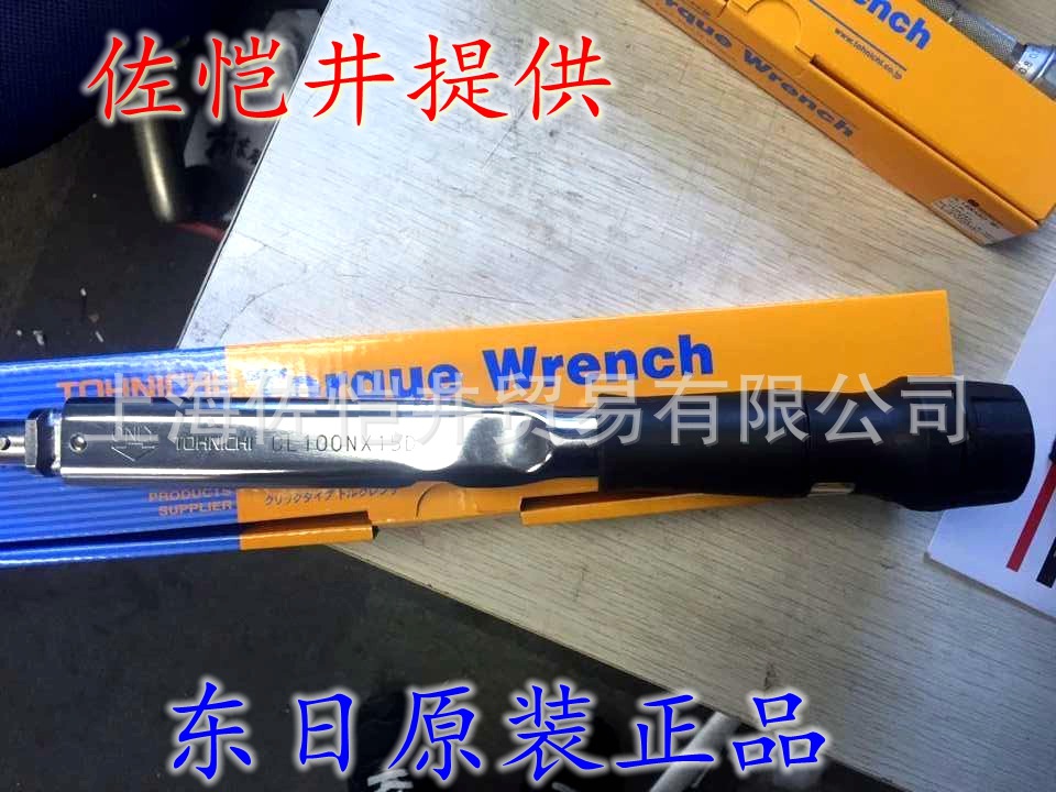 TOHNICHI/东日 CL100NX15D 扭力扳手