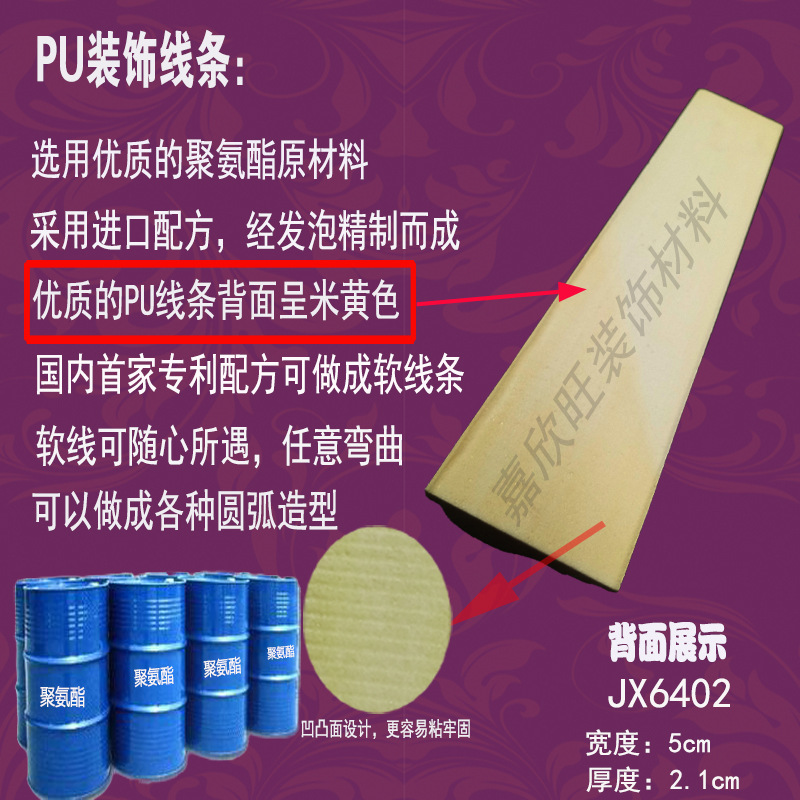 欧式PU素面线条,PU装修线条厂家,