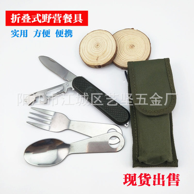 工廠直銷 多功能野營餐具 不鏽鋼便攜餐具 刀叉匙組合餐具